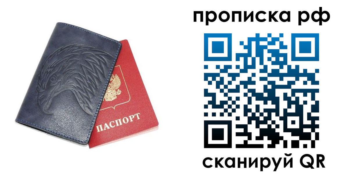 временная регистрация надежно в Бодайбо