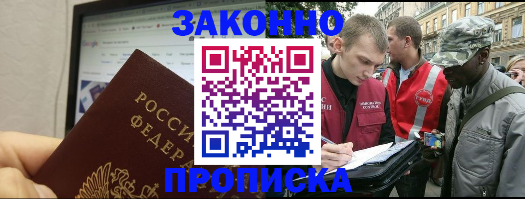 временная регистрация 2025 в Бодайбо