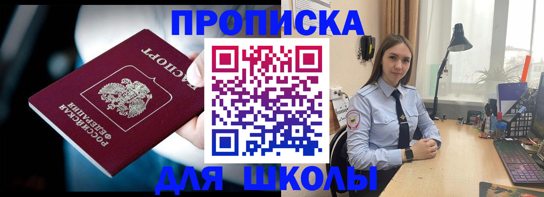 прописка в Бодайбо