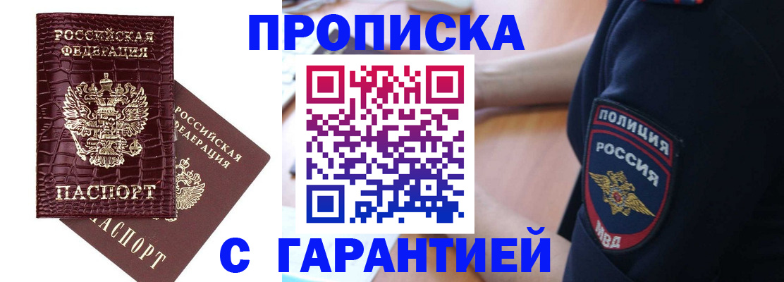 миграционный учет в Бодайбо