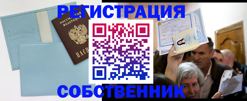 регистрация в Бодайбо