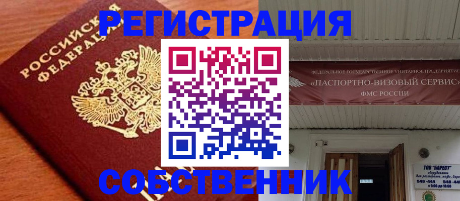 регистрация в Бодайбо