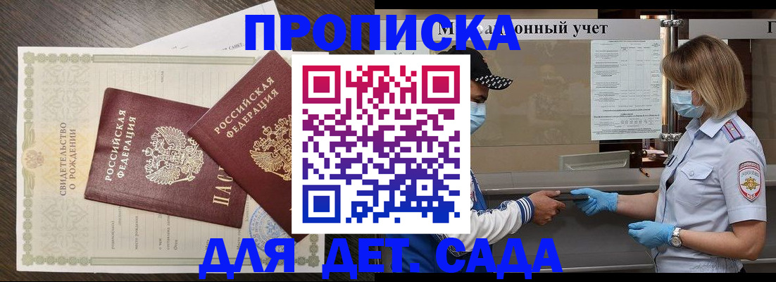 временная регистрация адрес в Бодайбо