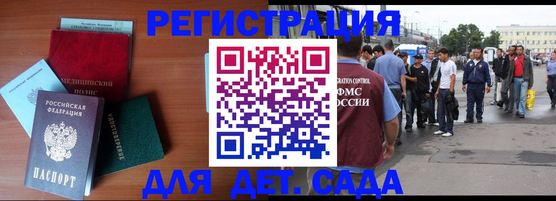 прописка для кредита в Бодайбо